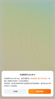 �ڴ�·��������app(Tenda WiFi)��ͼ0