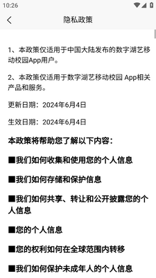 数字湖艺app官方版截图2