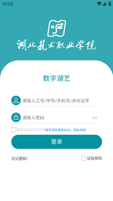 数字湖艺app官方版截图3