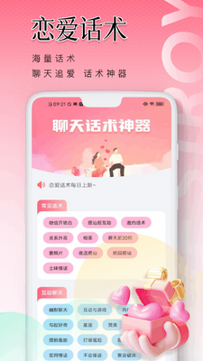 泡泡聊天app安卓版截图2