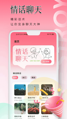泡泡聊天app安卓版截图3