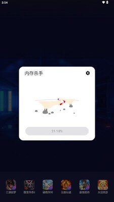 �ڴ�ɱ��app���°汾������ͼ3