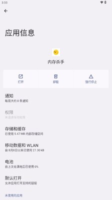 �ڴ�ɱ��app���°汾������ͼ4