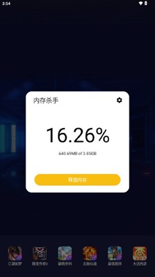 �ڴ�ɱ��app���°汾������ͼ2