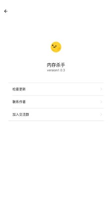 �ڴ�ɱ��app���°汾������ͼ0