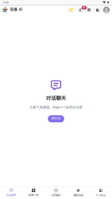 花卷AI工具截图1