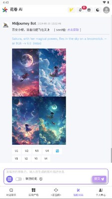 花卷AI工具截图4