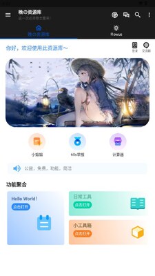 ������Դ��app��ͼ1