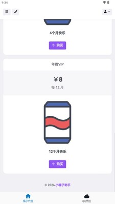 С��������app�ֻ����ͼ2