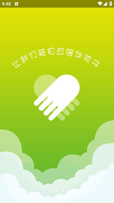 智能守护5儿童手表截图2