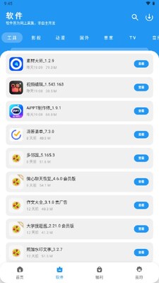 ����������app���°��ͼ4
