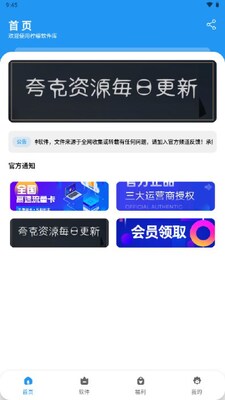 ����������app���°��ͼ3