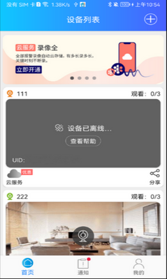 �Ҽ�����app�ٷ����ͼ1
