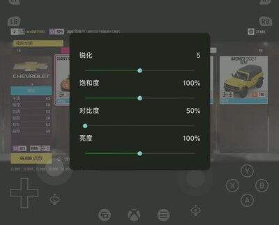 XStreaming自制版截图4