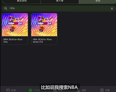 XStreaming自制版截图2