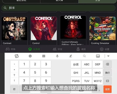 XStreaming自制版截图1