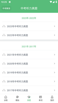 ����Ӣ������app�ٷ����ͼ1
