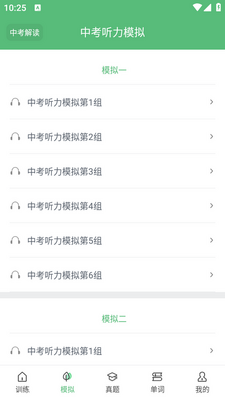 ����Ӣ������app�ٷ����ͼ2