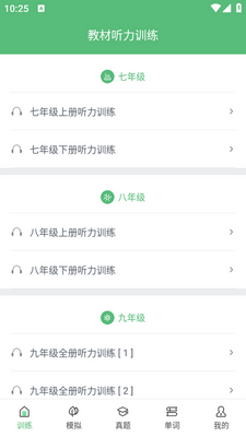 ����Ӣ������app�ٷ����ͼ3
