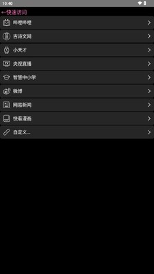 �Ұ�������ֱ���apk��װ����ͼ4