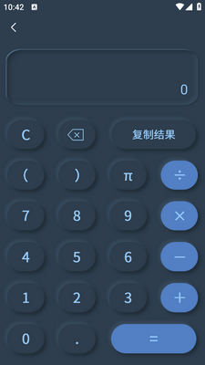 手持弹幕大师安卓版截图1