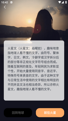 手持弹幕大师安卓版截图2
