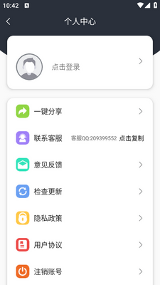 手持弹幕大师安卓版截图0