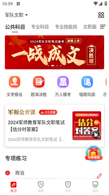 ��ʦ����app�ٷ����ͼ1