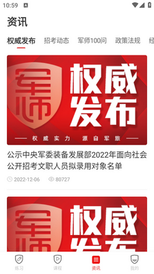 ��ʦ����app�ٷ����ͼ2