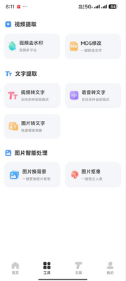 �زĴ�ʦapp��Ѱ��ͼ4