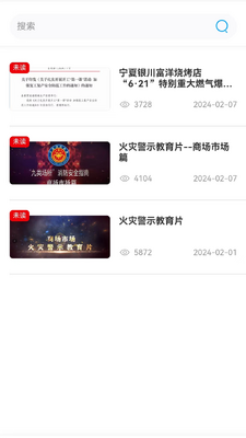 平安莒商app官方版截图2