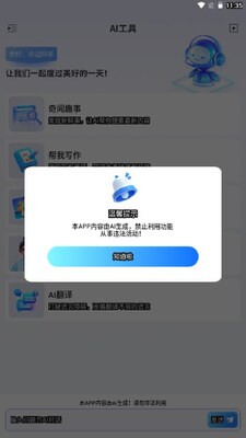 EmoAI�ֻ����ͼ2