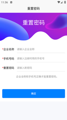 平安莒商app官方版截图1