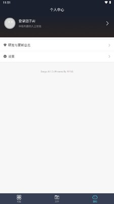 ����AI�˹����ܹ�����app��ͼ3