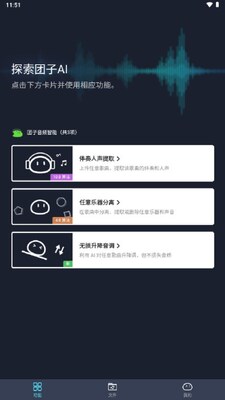 ����AI�˹����ܹ�����app��ͼ1