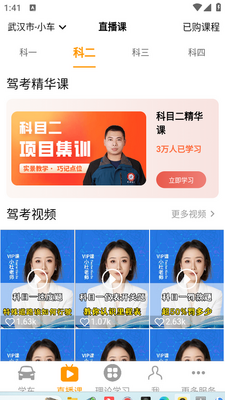 驾考全面通app安卓版截图2