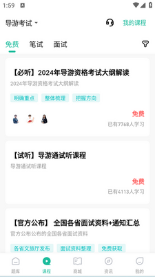 ����ͨapp��׿���ͼ2