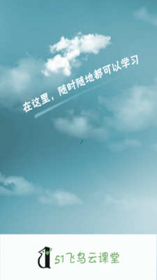 51������ƽ̨app��׿���ͼ3