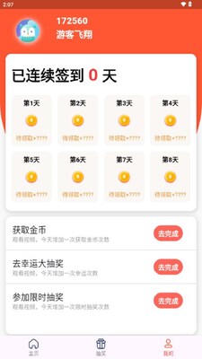 ������Ƥ��app���°��ͼ2