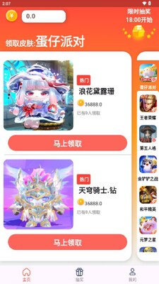 ������Ƥ��app���°��ͼ1