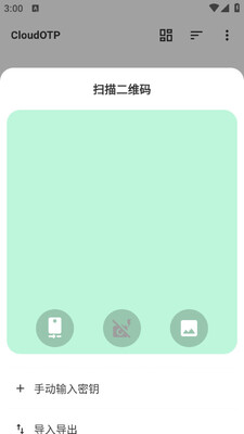 CloudOTP˫������֤����ͼ2