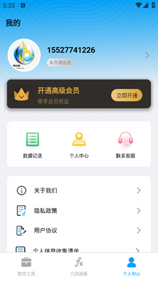 ���λ���app�ֻ����ͼ1