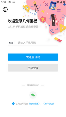 ���λ���app�ֻ����ͼ3