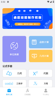 ���λ���app�ֻ����ͼ2