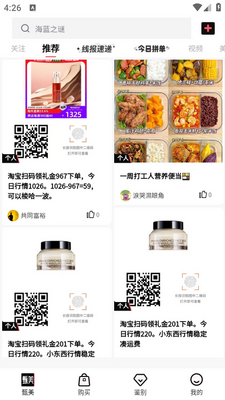 ����app�ٷ����ͼ2