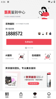 ����app�ٷ����ͼ1