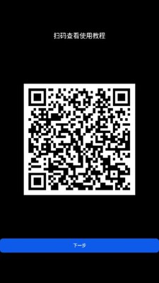 ΢˼Ӧ���̵��ֱ���apk��װ����ͼ1