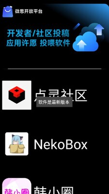 ΢˼Ӧ���̵��ֱ���apk��װ����ͼ2