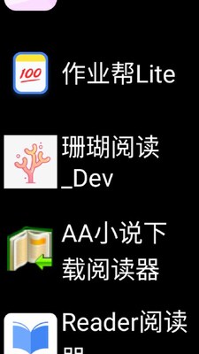 ΢˼Ӧ���̵��ֱ���apk��װ����ͼ3
