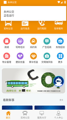 ���ݹ����ֻ��ͻ��˽�ͼ1
